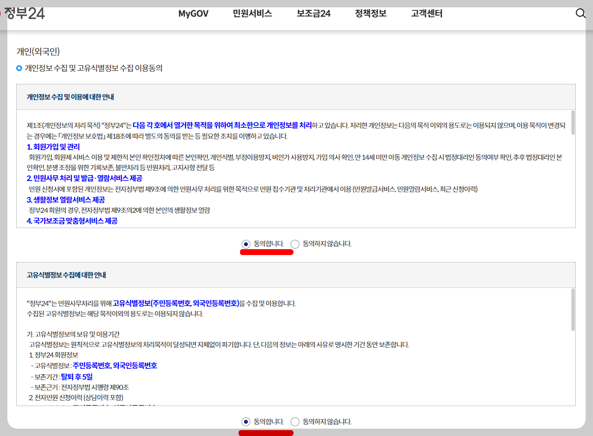 ์ธ๊ตญ์ธ ์ถ์
๊ตญ์ฌ์ค์ฆ๋ช
์ ๋ฐ๊ธ