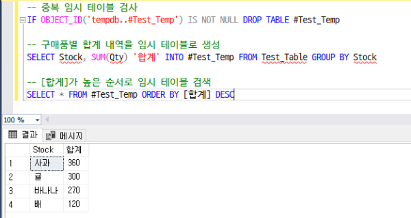 예제(1) 실제 실행 결과