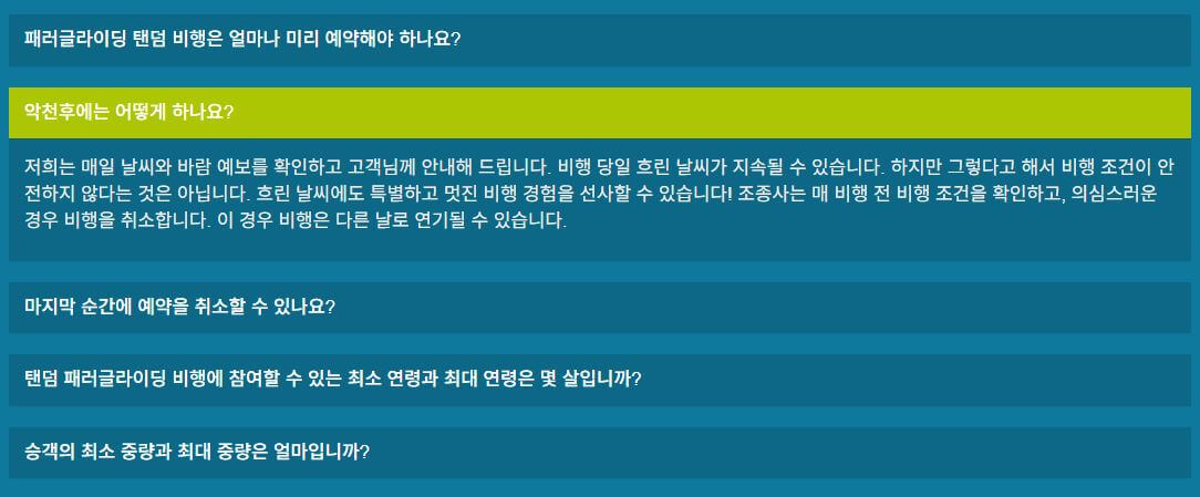 돌로미티 패러글라이딩 가격 위치 예약 방법