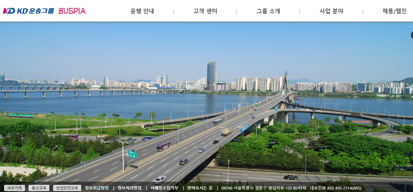 버스피아 사우가족 홈페이지