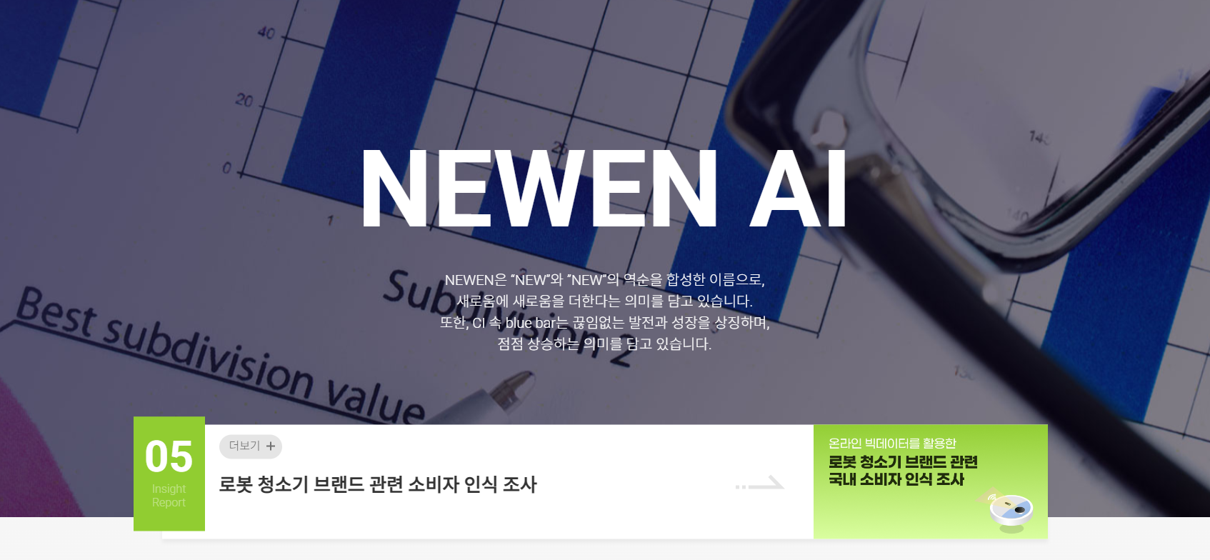뉴엔에이아이 공모주 수요예측 청약정보 3분 정리