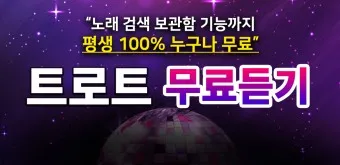 트로트 최신 인기곡 TOP10 무료듣기 메들리 2025_11