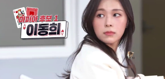 러브마피아 동희