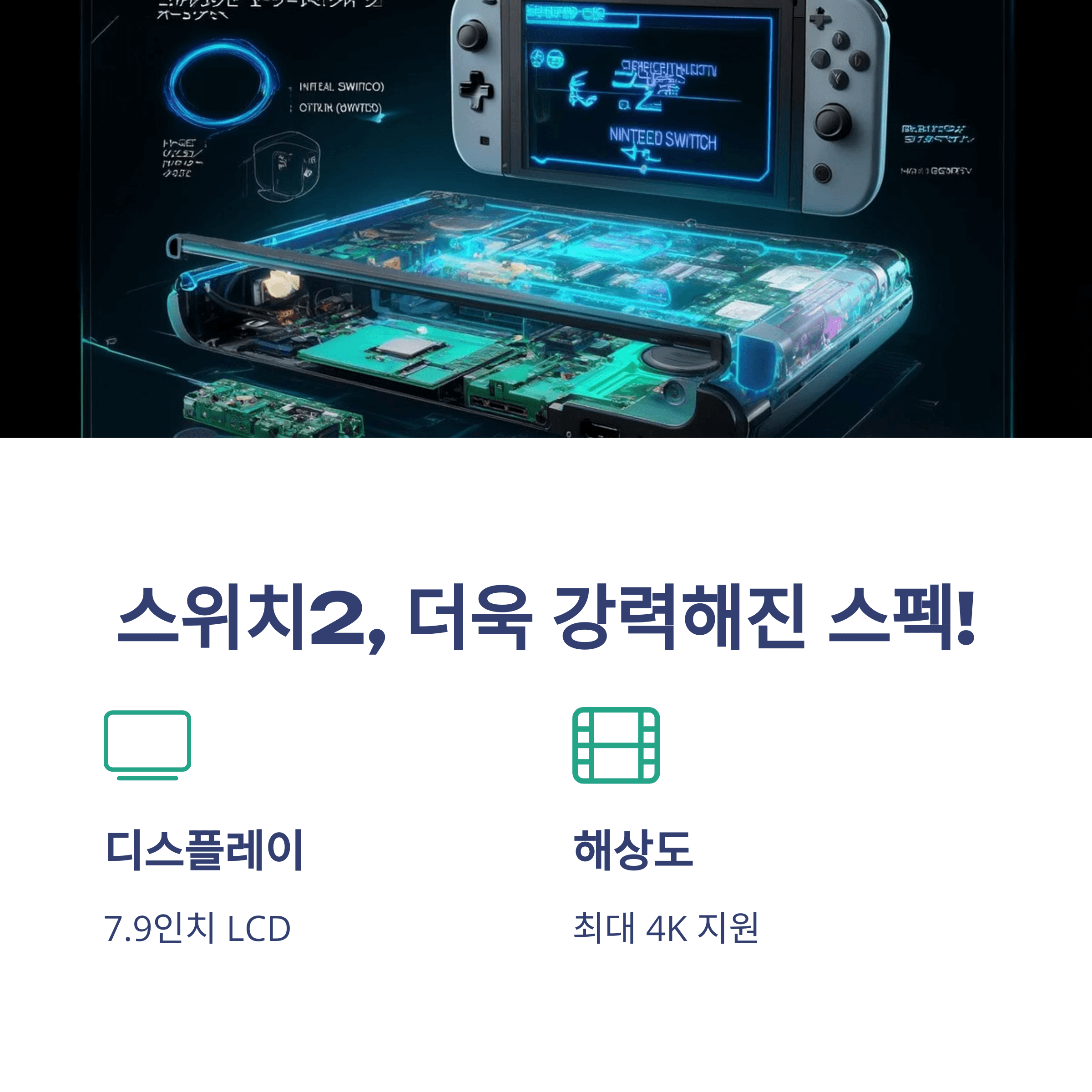 닌텐도 스위치2 사전예약 방법과 출시일