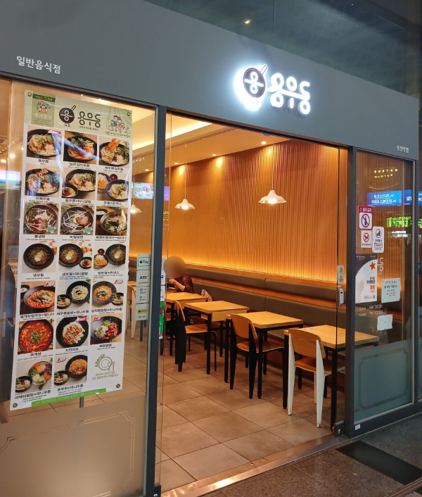 용우동 매장 앞