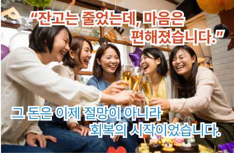 기쁨을 나누는 여성들 모임, 회복된 삶을 표현한 이미지