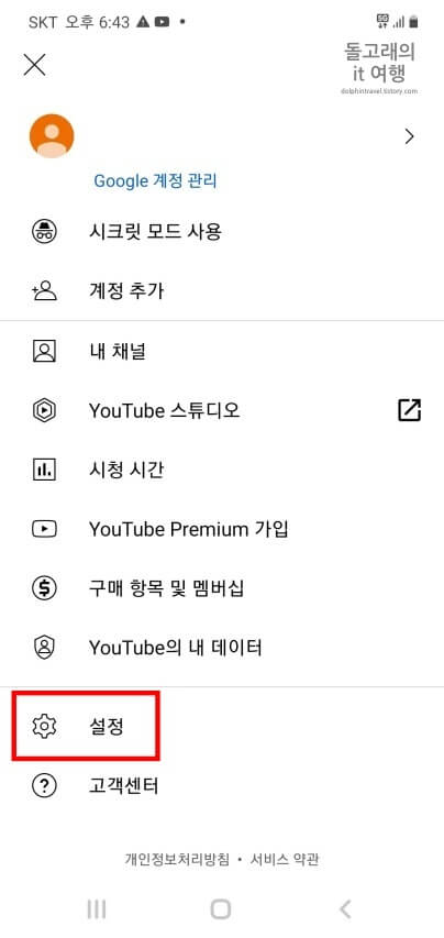 설정-항목
