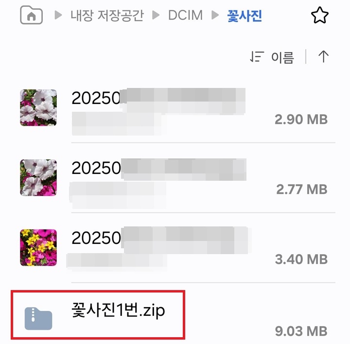 폴더에 압축파일 보임