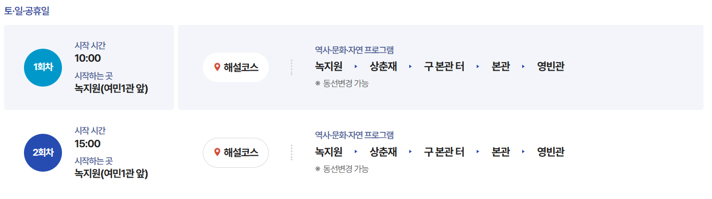 청와대-관람-주차장-정보-사진