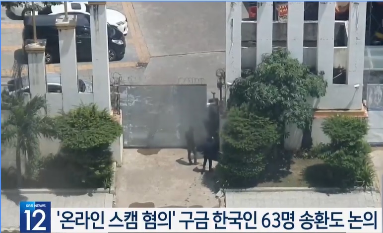 캄보디아 한국인 납치 사망 사건