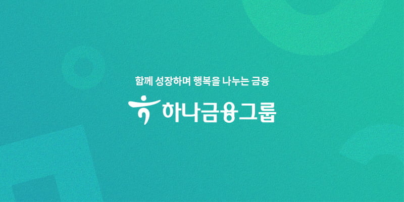 하나금융지주_주가_전망