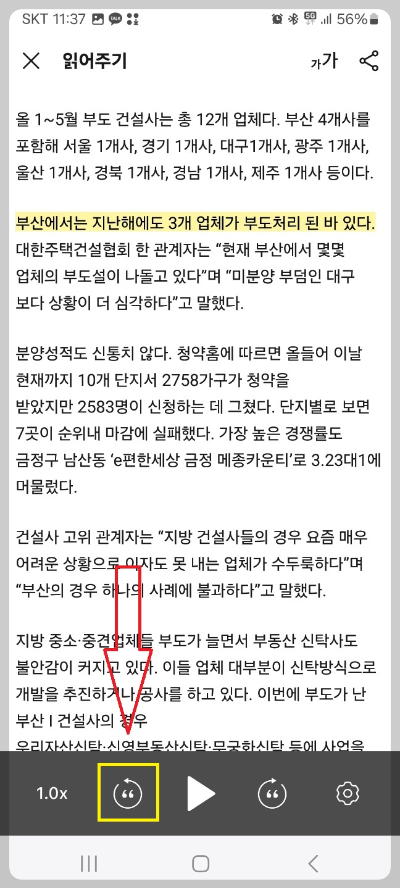 카톡 음성으로 쓰기