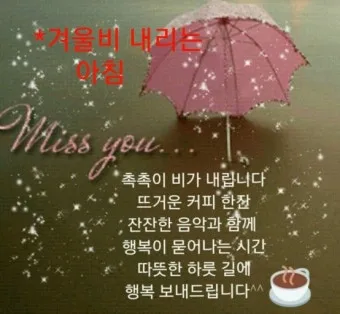 봄비 인사말 이미지 비오는날 일러스트_15