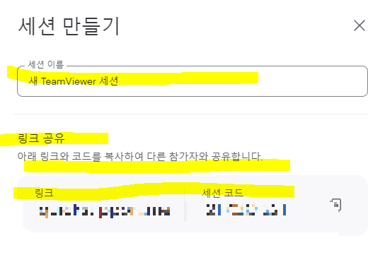 팀뷰어 다운로드