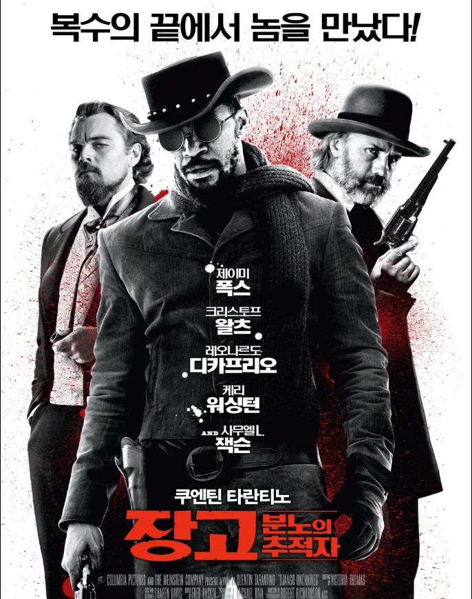 전통적인 마카로니 웨스턴(스파게티 웨스턴) 기법에 현대적인 감각을 결합한 영화 <장고:분노의 추적자>.