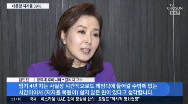 김민전