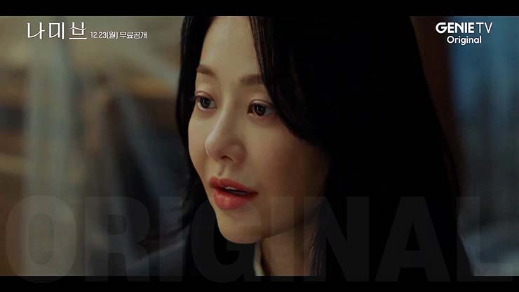 나미브 줄거리 & 등장인물