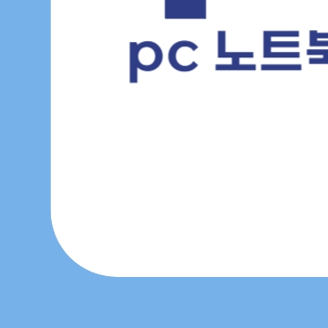 넷플릭스 pc 다운로드 방법