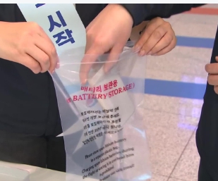 부푼 보조배터리 안전 폐기