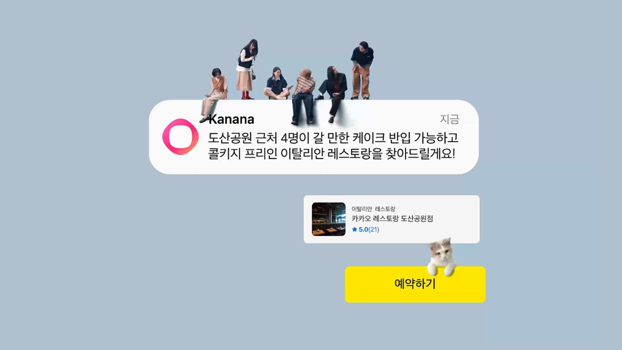 카카오 ai 카나나 카카오톡 ai 비서 ai 추천