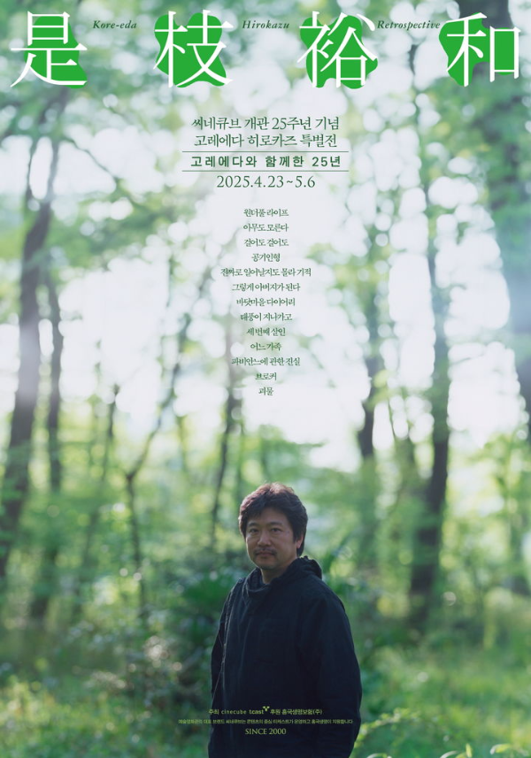 고레에다-히로카즈-감독의-영화