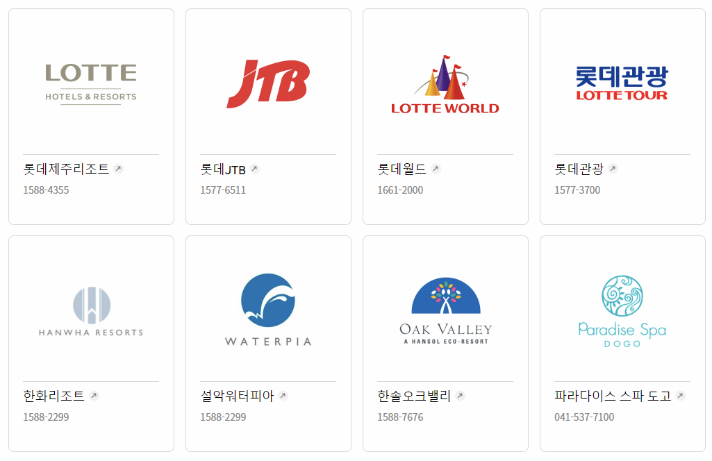 롯데상품권 골프/레저 제휴처 이미지