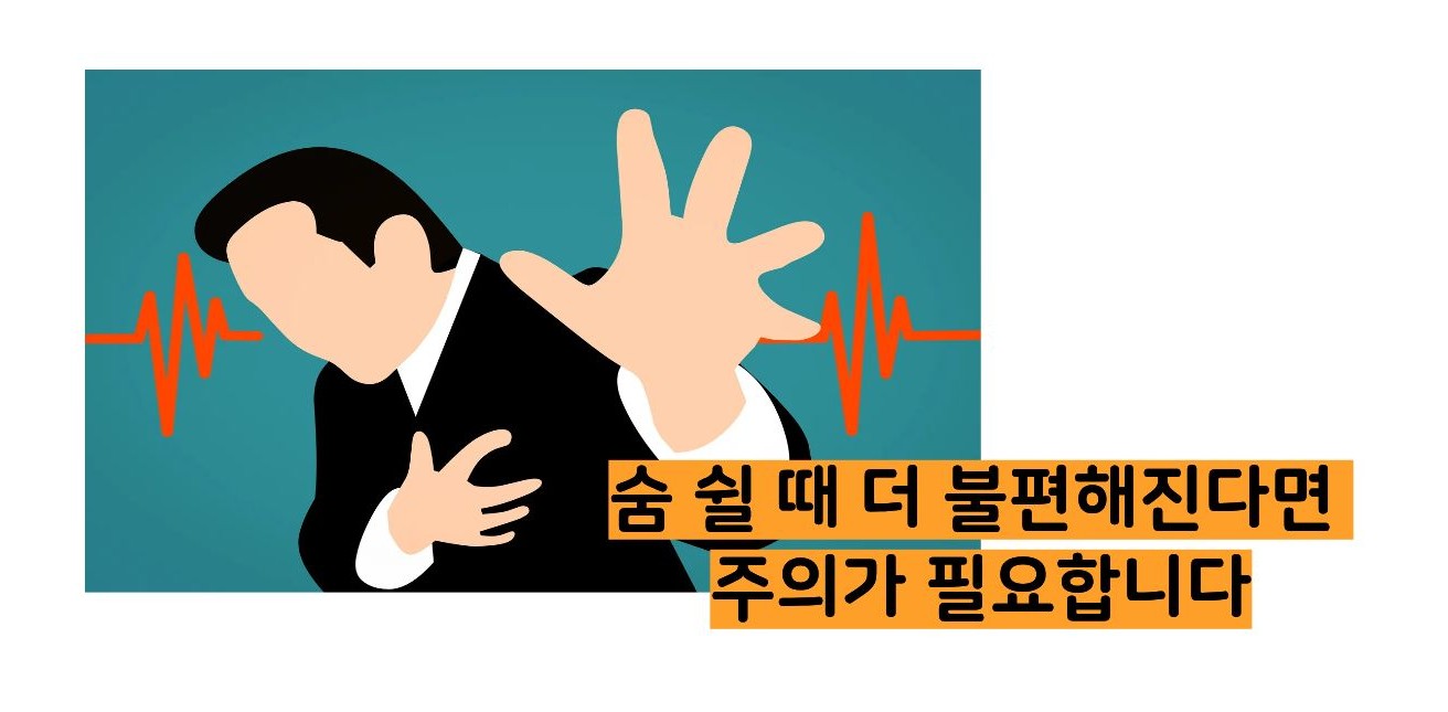 심장이 쪼이는 느낌