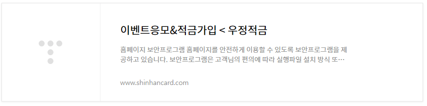 우정적금 신청하기