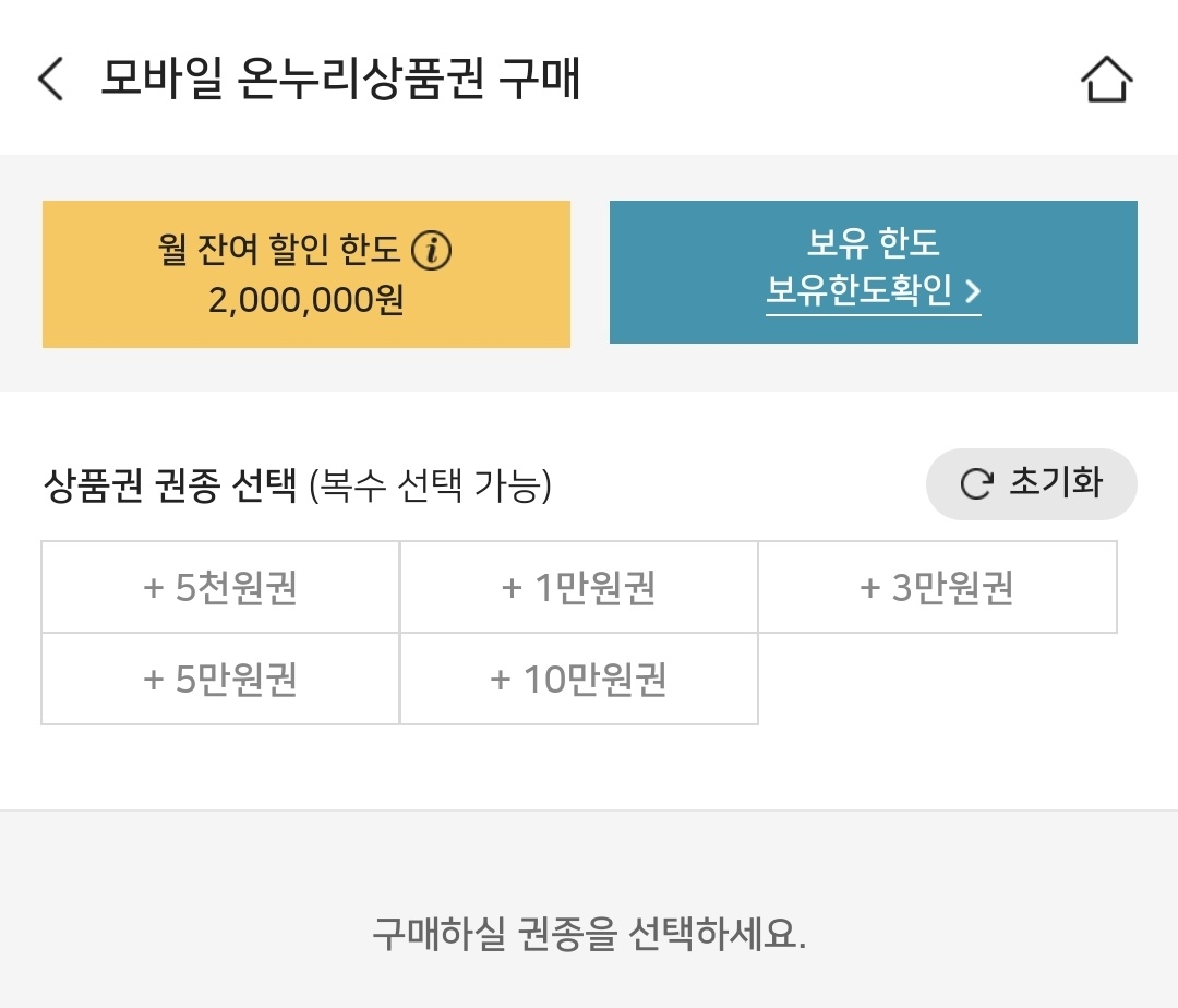 온누리상품권 사용처 최대 15% 할인 