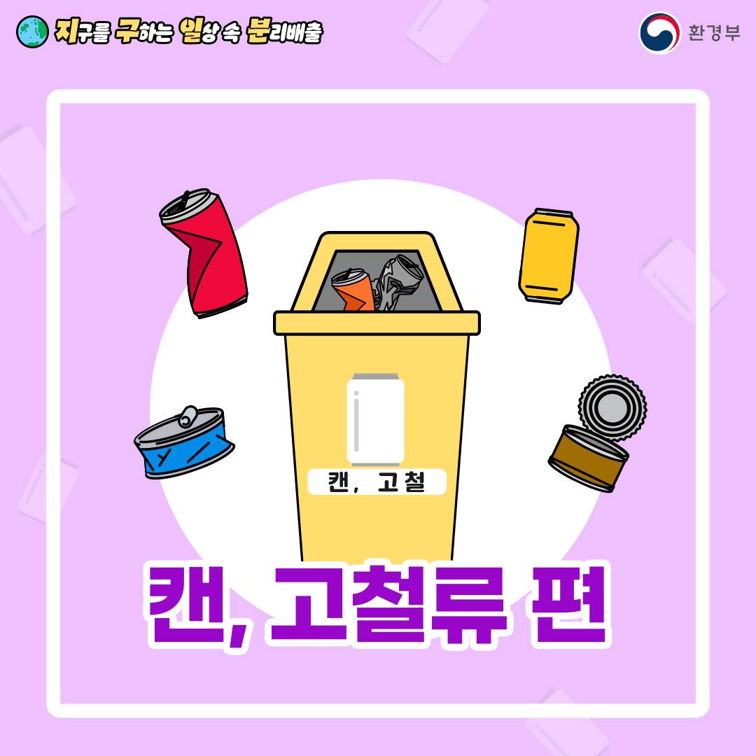 재활용