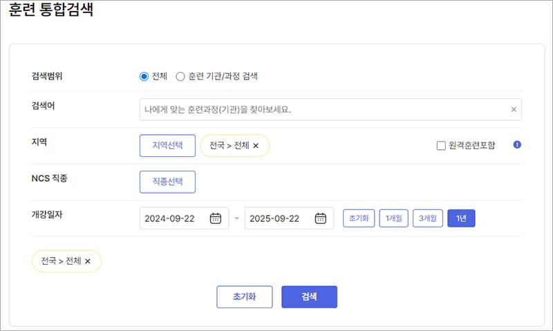 훈련통합검색