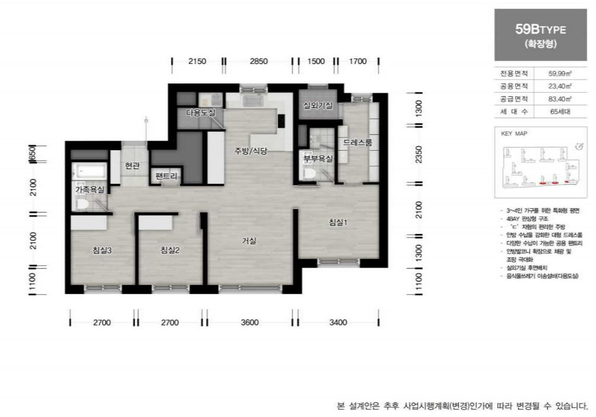 [로또 분양] 과천 프레스티어자이 분양가, 일반분양, 분양일정, 모집공고, 모델하우스, 과천4단지 재건축