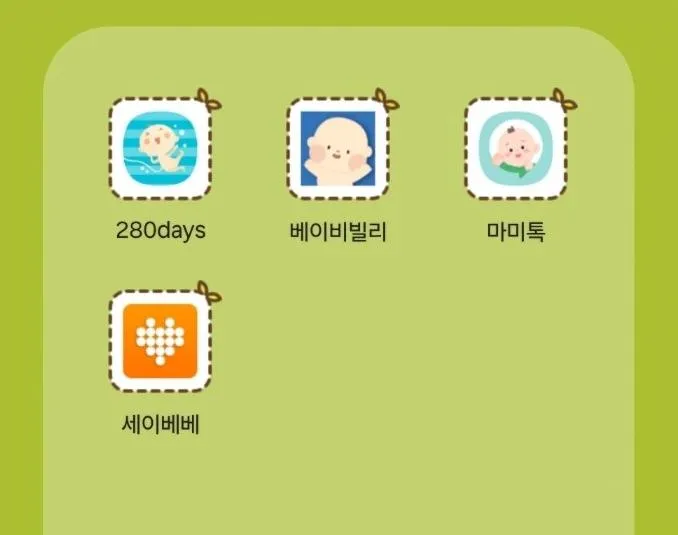 임신-어플-앱