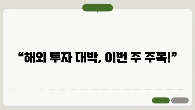 쿠팡 관련 주가 예측