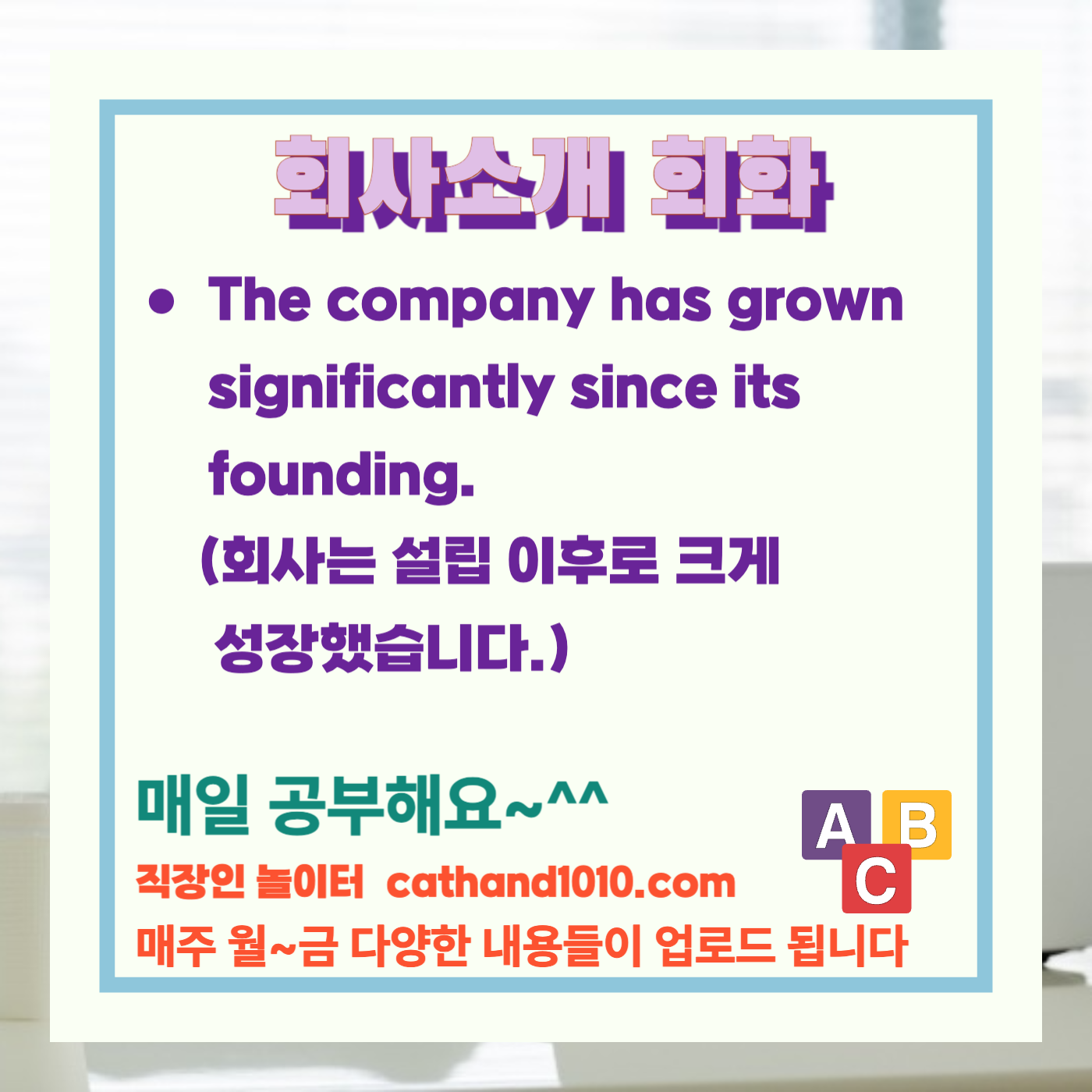 비즈니스영어