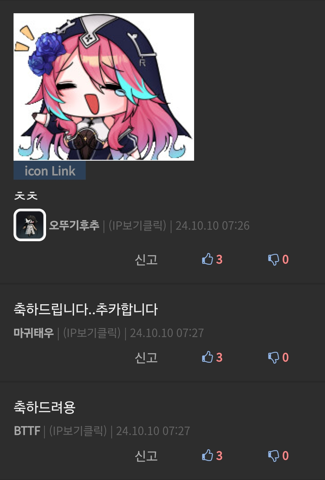 ㅊㅊ
오뚜기후추 ❘ (IP보기클릭) ❘ 24.10.10 07:26
신고
3
0
축하드립니다..추카합니다
마귀태우 ❘ (IP보기클릭) ❘ 24.10.10 07:27
축하드려용
신고
BTTF ❘ (IP보기클릭) ❘ 24.10.10 07:27
신고