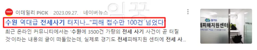 집주인 세금체납 여부 조회하는 방법 | 전세계약 전 필독!1