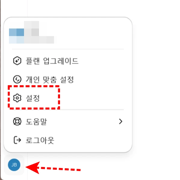 프로필-설정