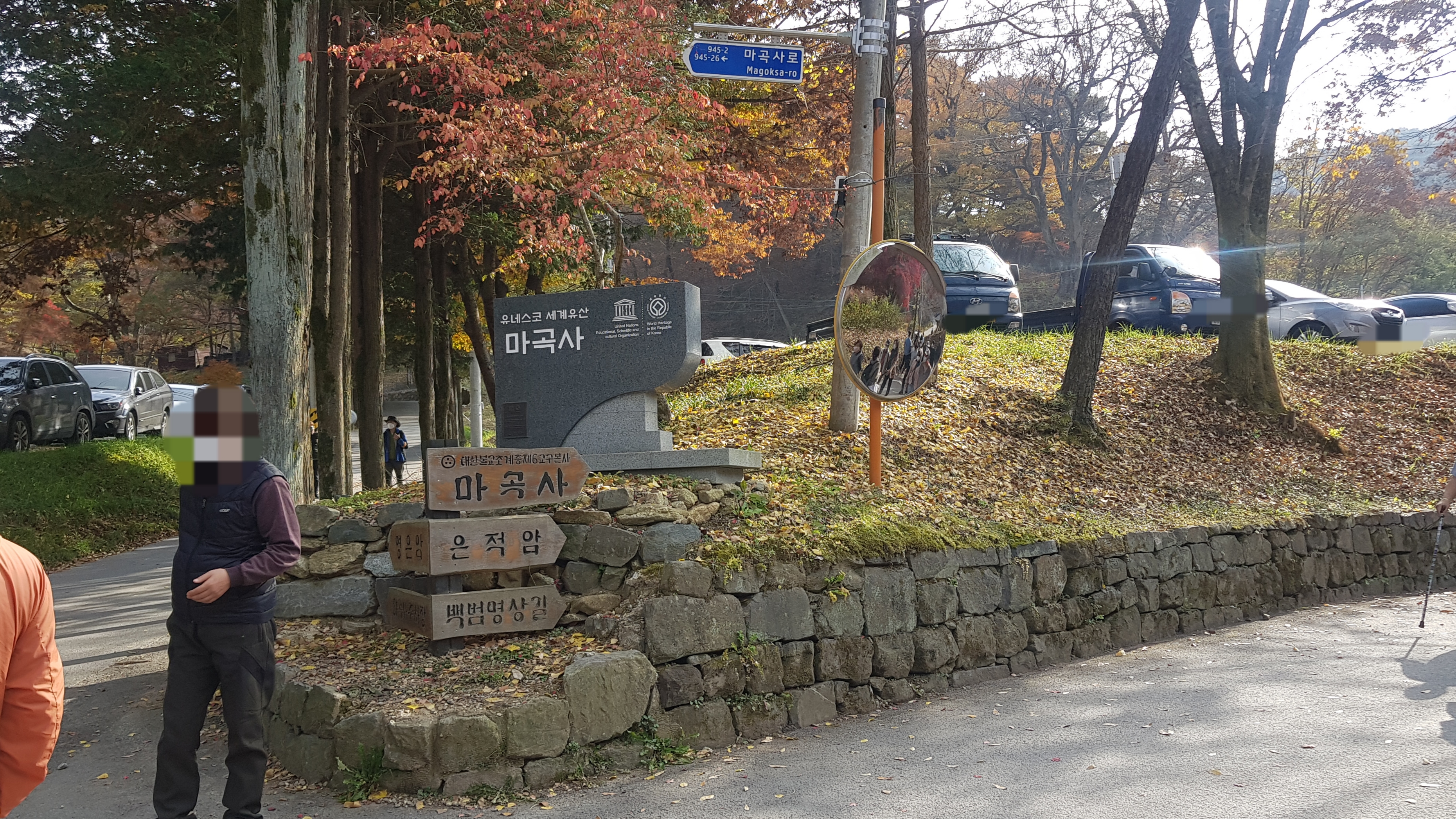 마곡사 입구에도 주차장 있음