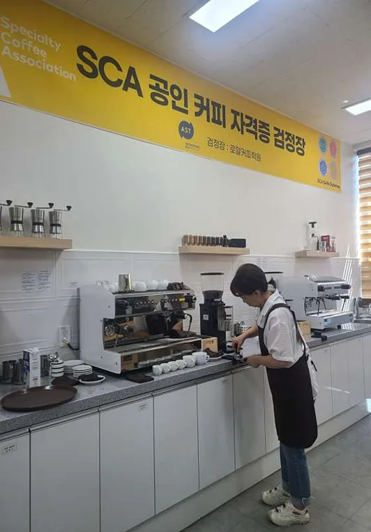 로얄 바리스타 로스팅 커피학원