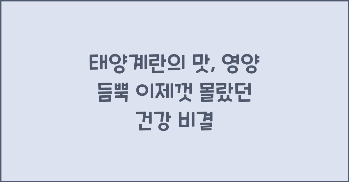 태양계란