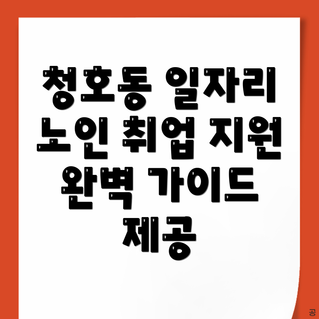 일자리 정보