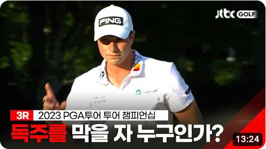 투어 챔피언십 2023 순위