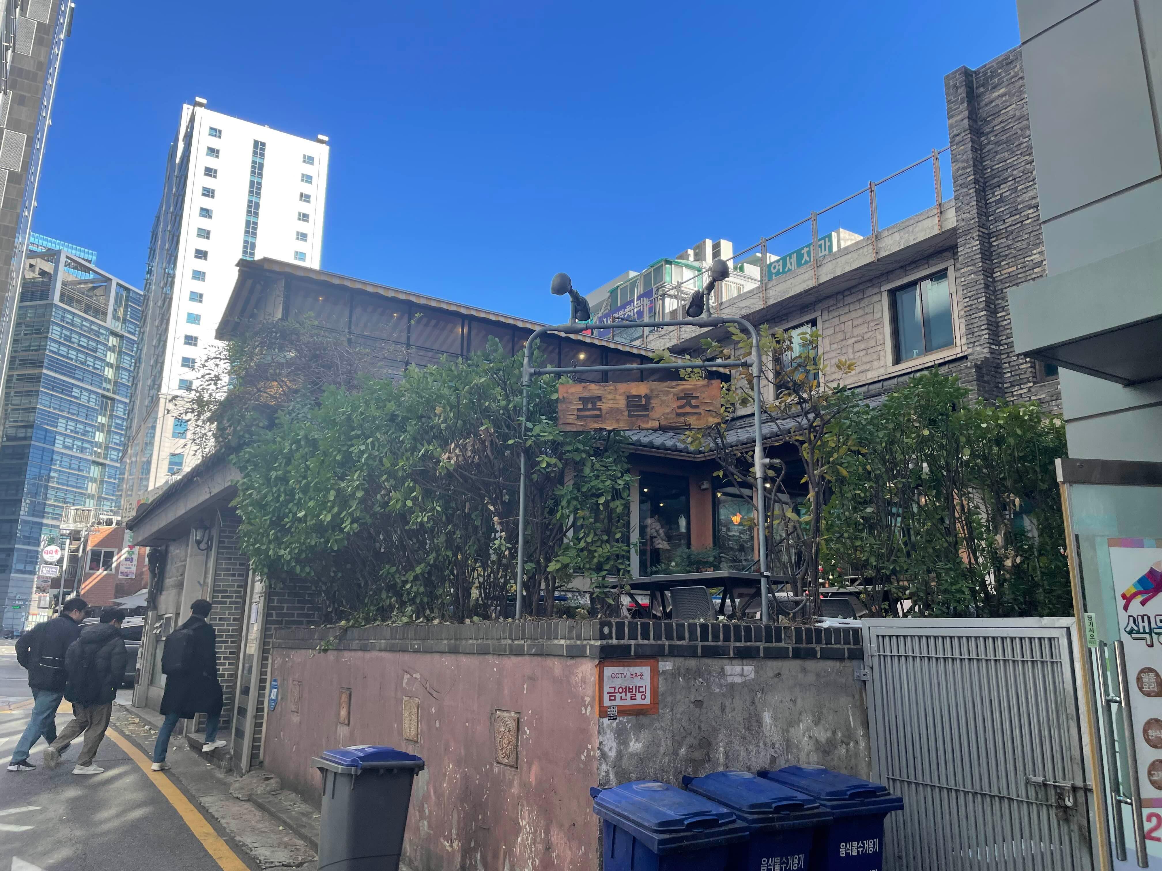 공덕 카페 프릳츠 도화점
