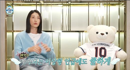 제목: 조인성과 최근 식사로 나 혼자 산다를 이상형 언급하다!