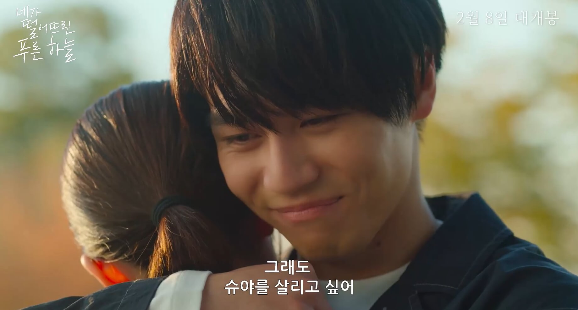네가떨어뜨린푸른하늘-미유와슈의행복한시간들
