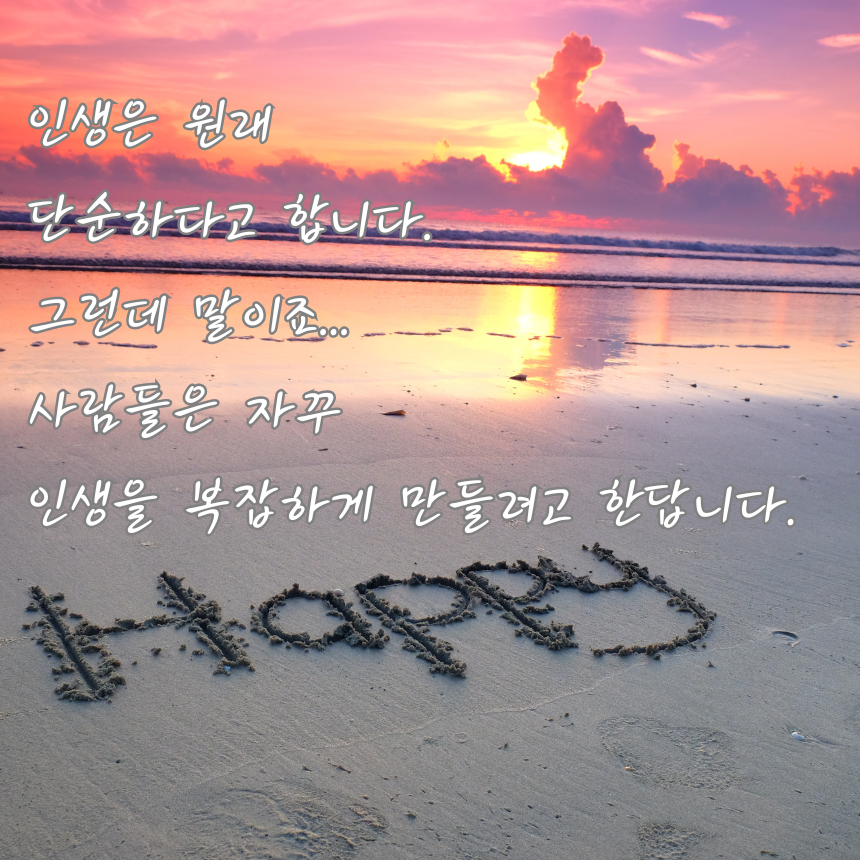 행복에 관한 짧고 좋은 글귀 명언 문구 이미지 모음