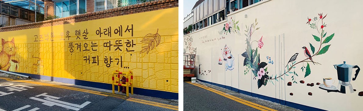 고소 천사 벽화 마을(10)