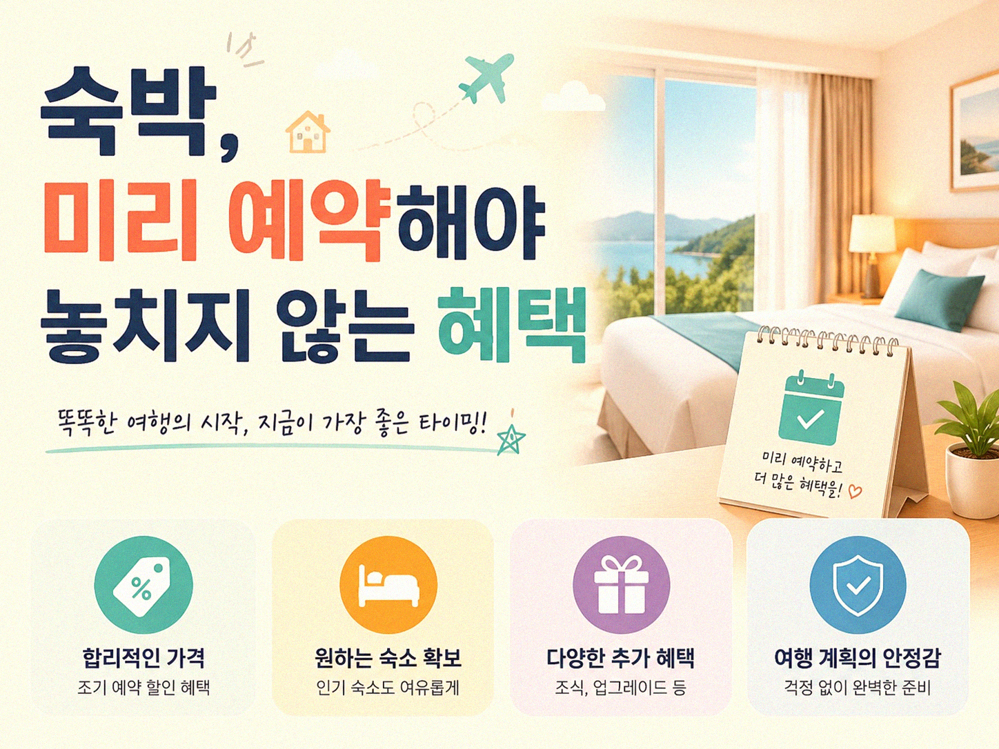 성수기 피해서 여행하니 지출이 이렇게 달라졌어요