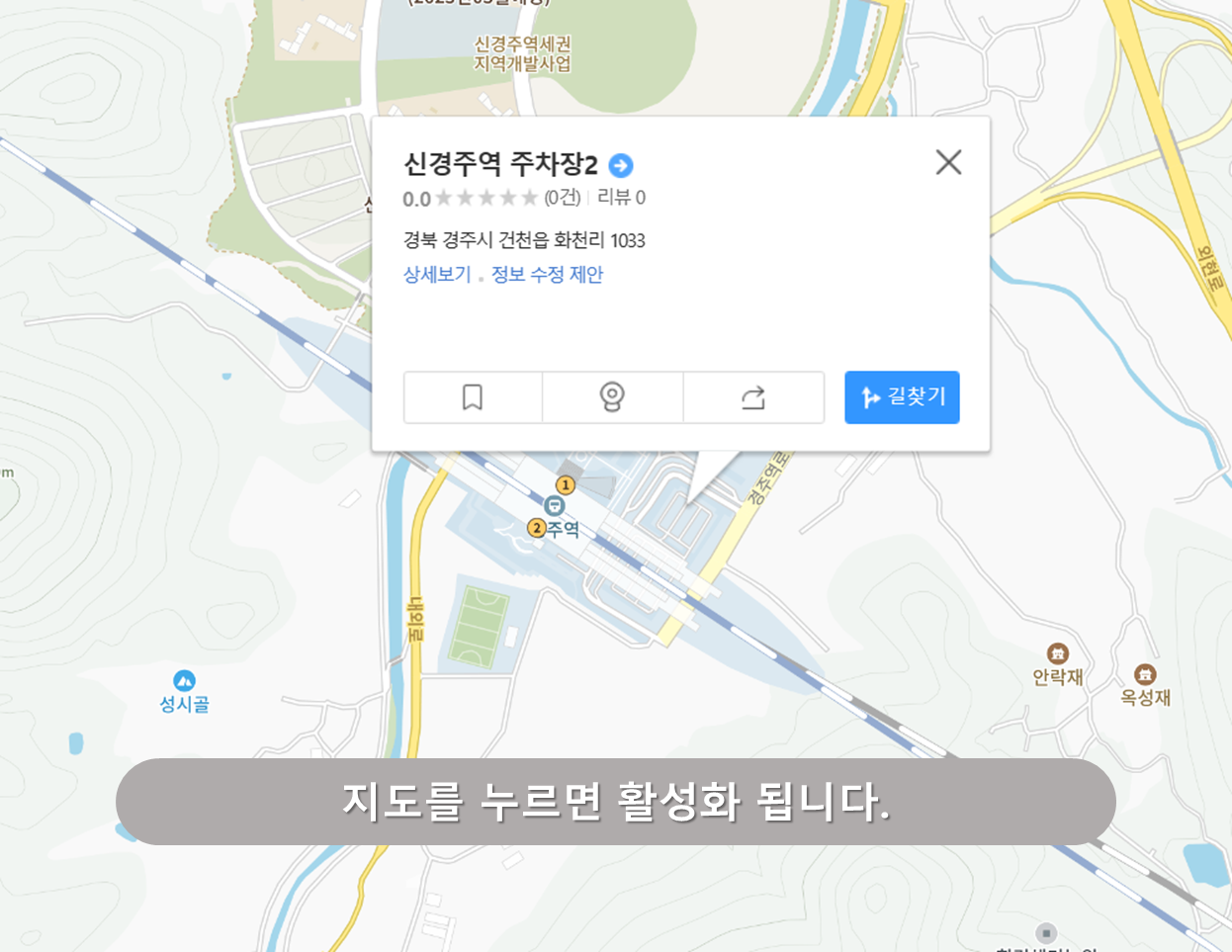 신경주역 주차장